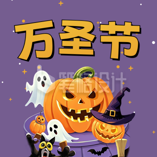 万圣节活动宣传公众号次图