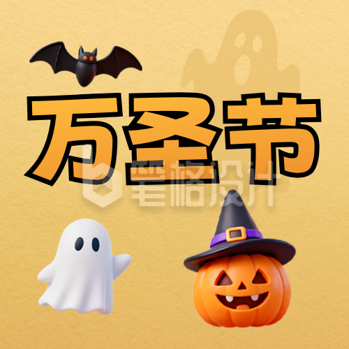 万圣节3D趣味派对宣传公众号次图
