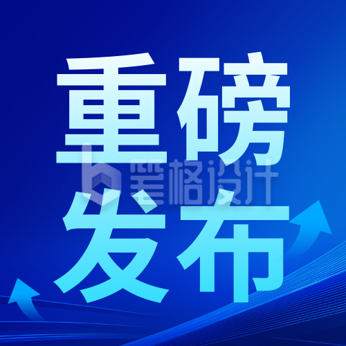 制造企业数据报告公众号次图