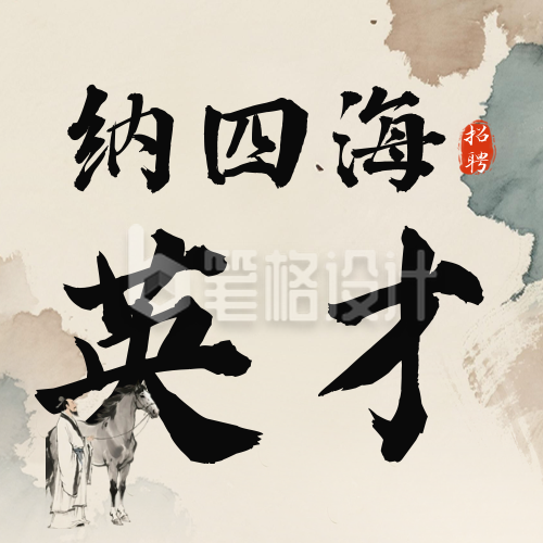 灰棕色水墨风秋招公众号次图