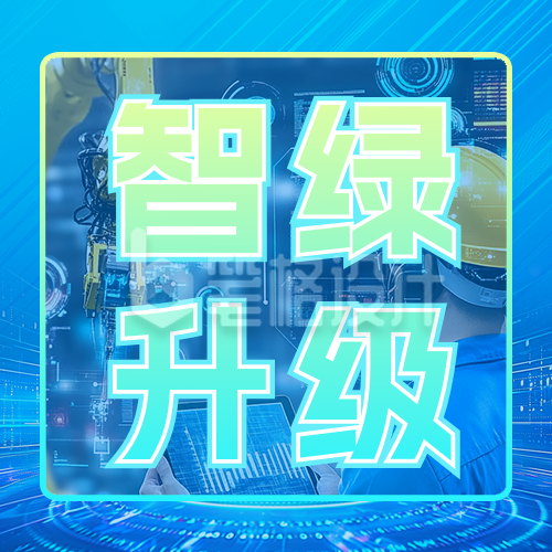 十四五智能工业成绩单公众号次图 十四五智能工业成绩单公众号次图