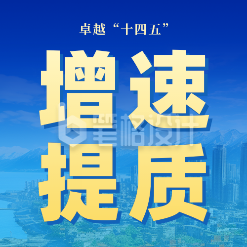 十四五经济成绩单公众号次图