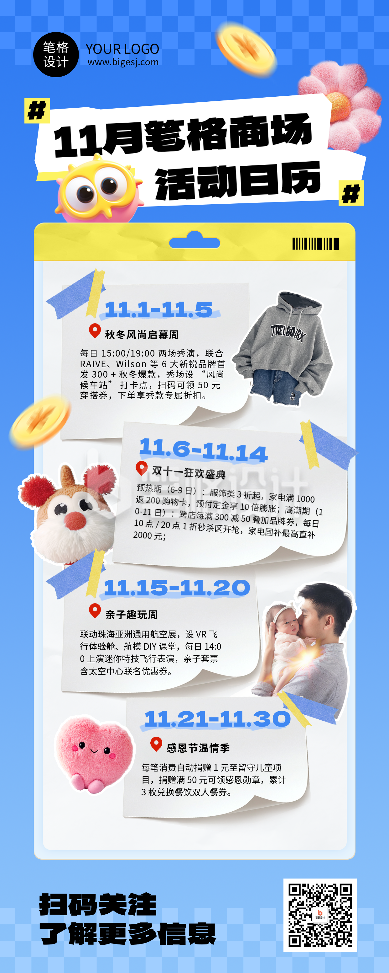 十一月活动日历蓝色简约长图海报