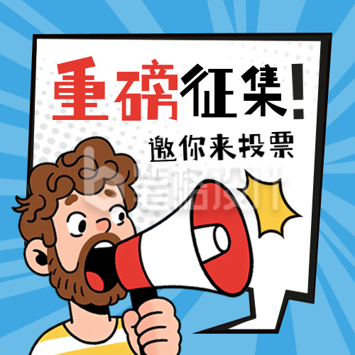 职场评选优秀员工趣味手绘宣传公众号次图
