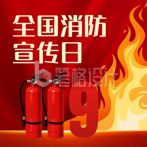 消防安全知识科普培训公众号次图