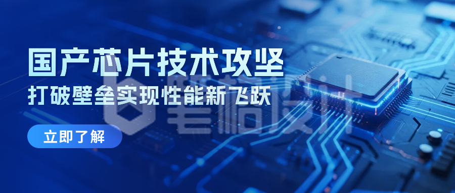 科技创新成果宣传公众号首图