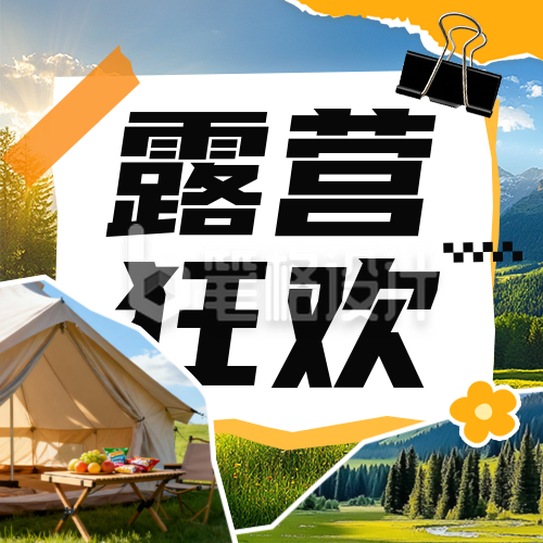 旅游出行宣传公众号次图