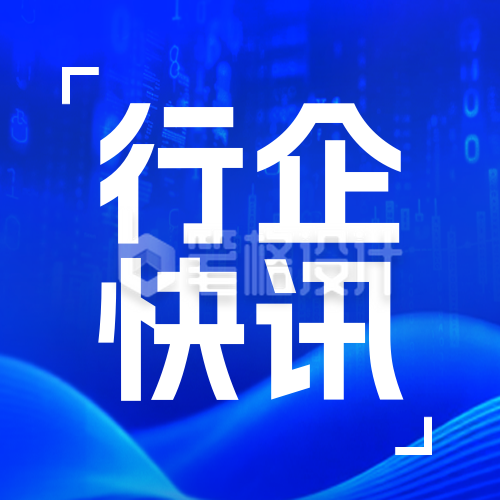 新闻资讯科技项目申报通知公众号次图