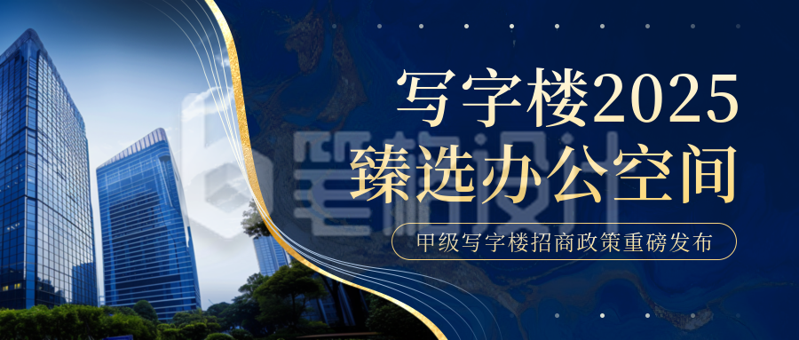 房地产招租宣传公众号首图