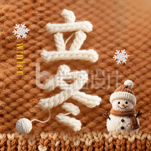 立冬节气毛线文字祝福公众号次图