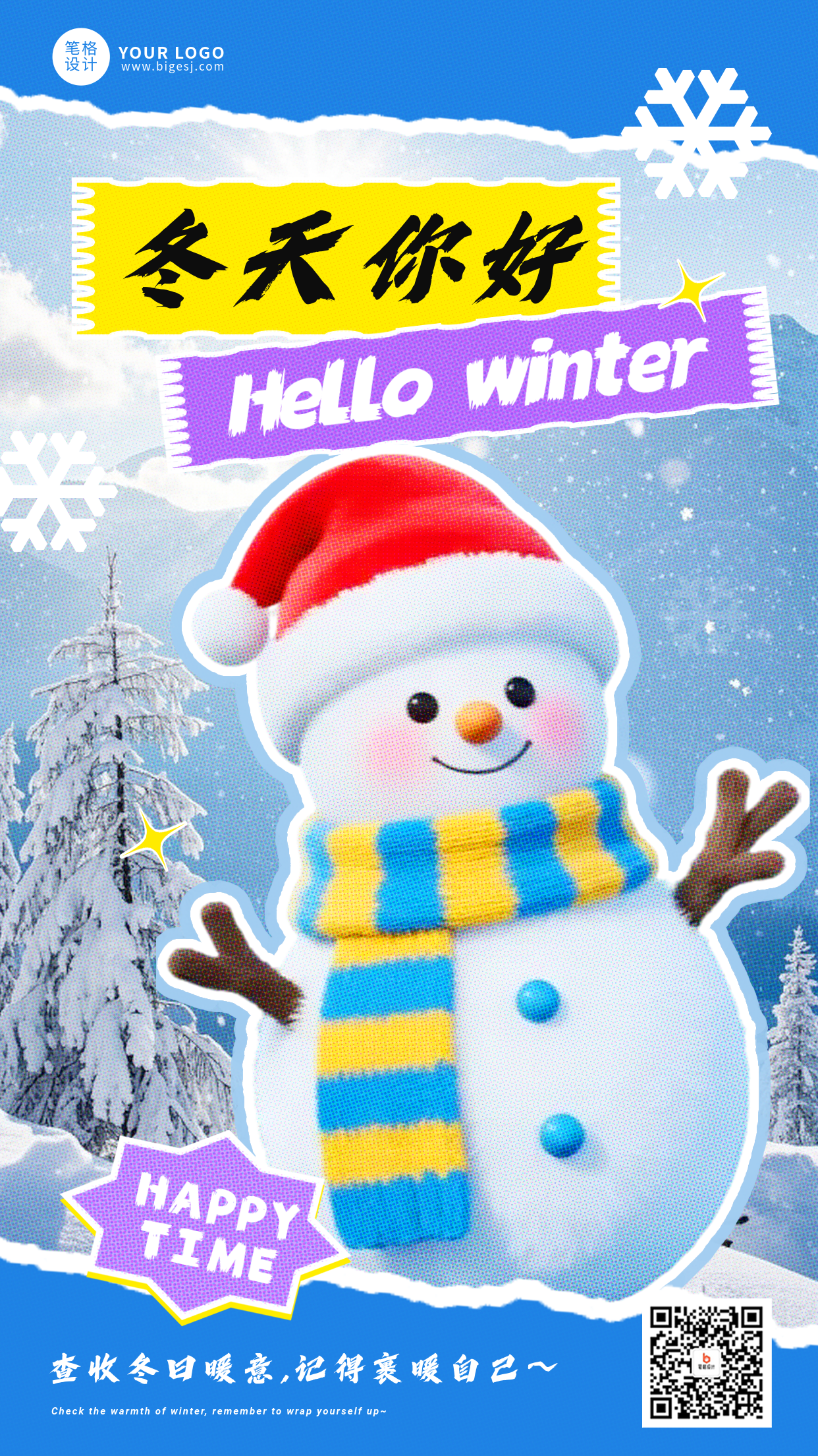 卡通可爱风冬天你好海报