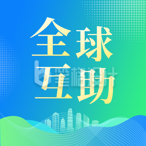 蓝绿色第30届联合国气候变化大会宣传公众号次图