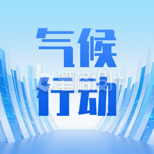 政务重要会议主题宣传公众号次图