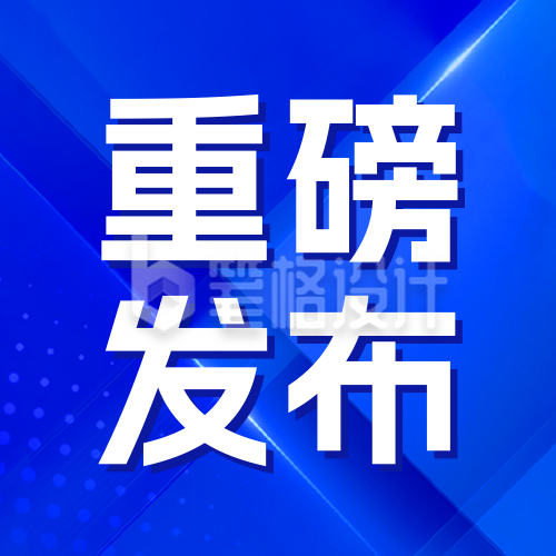 资讯政策解读商务宣传公众号次图
