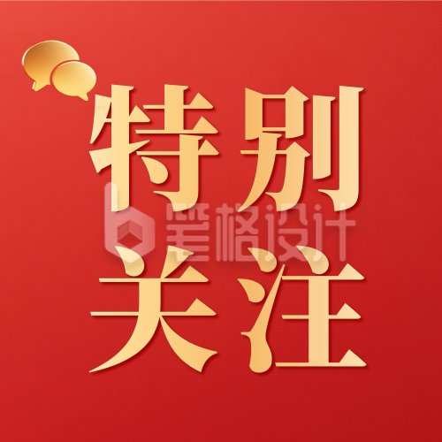 简约政务新闻热点公众号次图