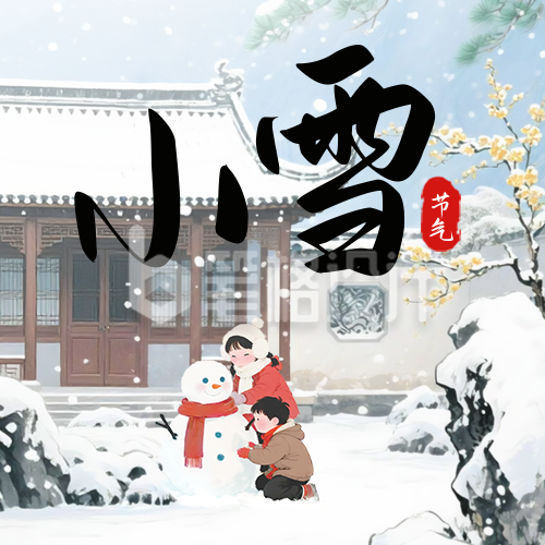 小雪节气手绘宣传公众号次图