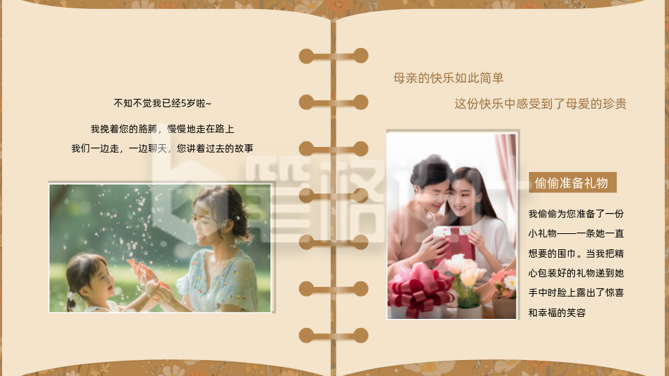 通用棕色画册风图片排版PPT单页