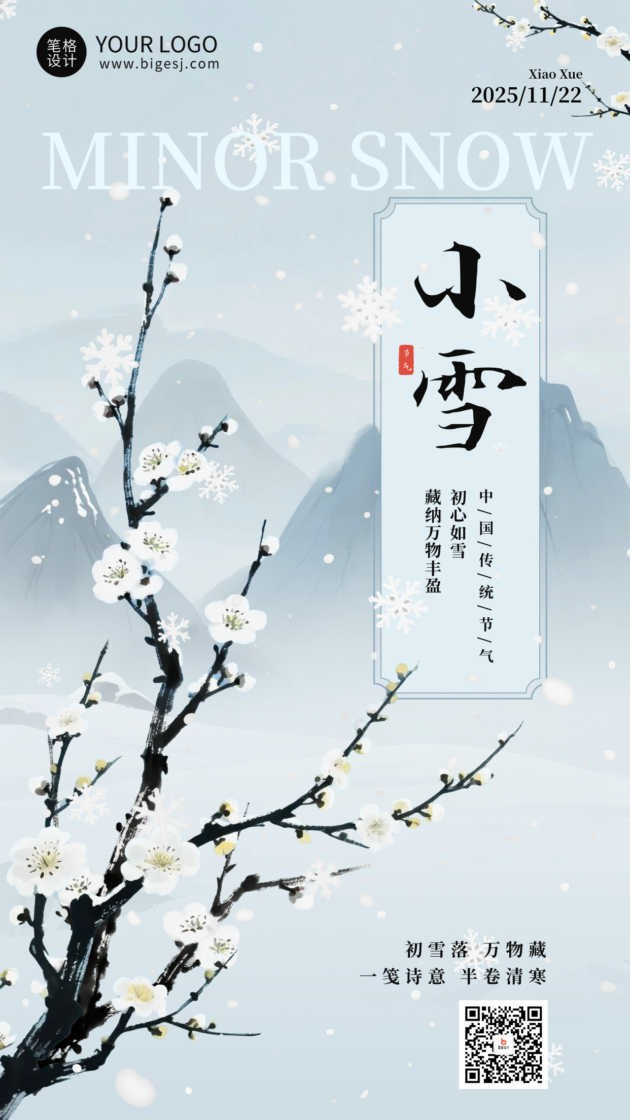 蓝色水墨风小雪节气海报
