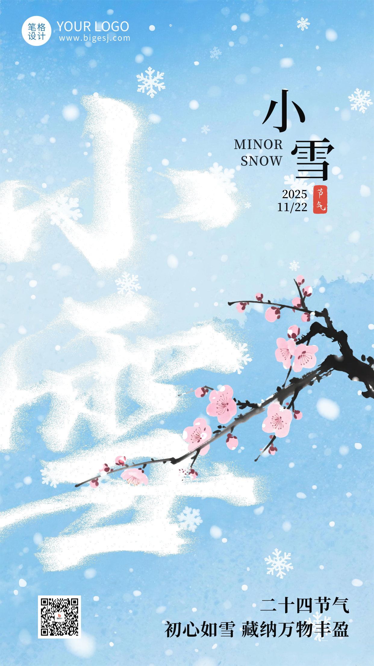 蓝色简约小雪节气海报