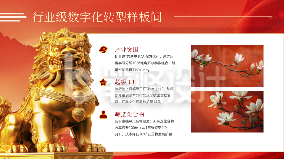 政策解读红色党政风图片排版PPT单页