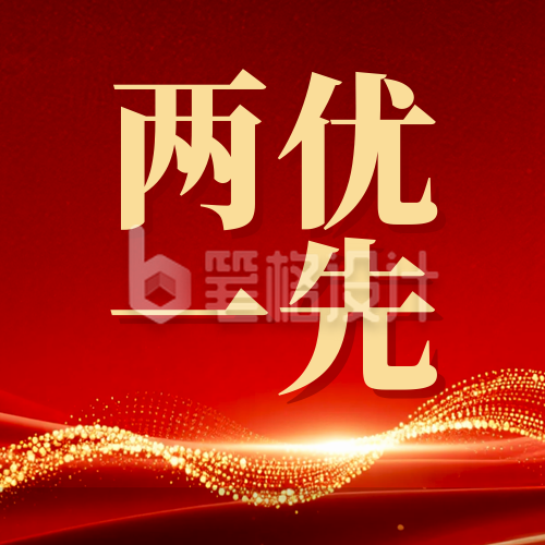 政策解读新闻热点宣传公众号次图