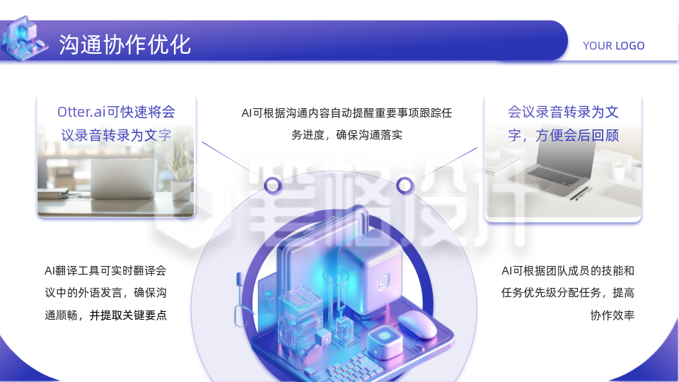 科技教育紫色商务风图文排版PPT单页