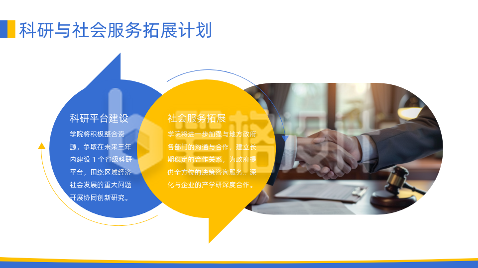 教育培训蓝色简约风图文排版PPT单页