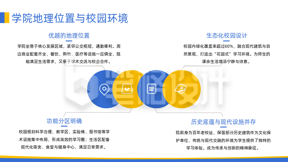 工作汇报蓝色简约风内容要点PPT单页