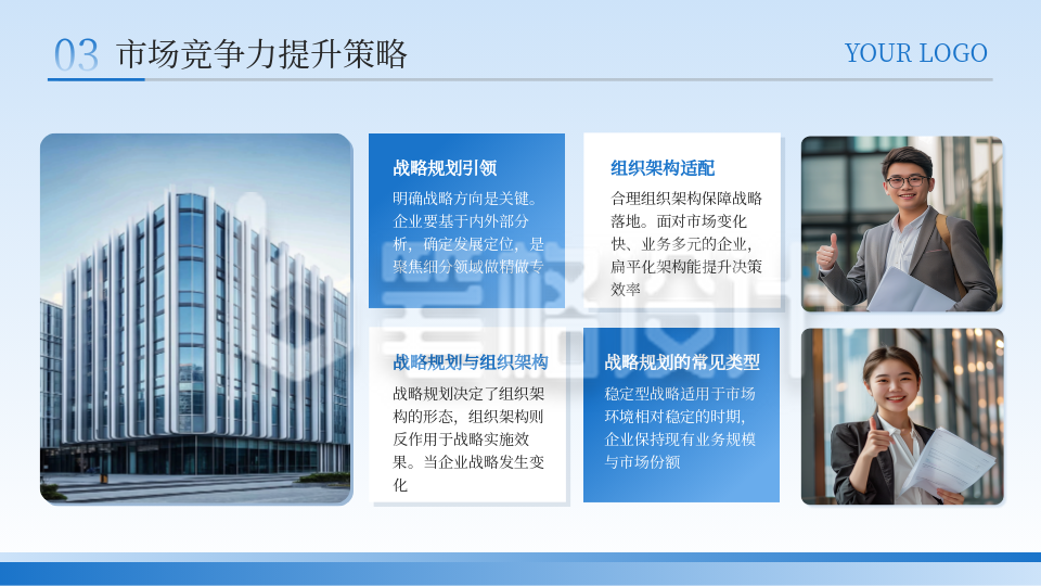 工作总结蓝色商务风图文排版PPT单页