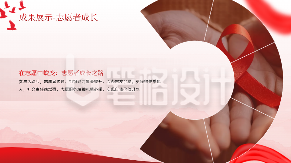 工作总结红色简约风图文排版PPT单页