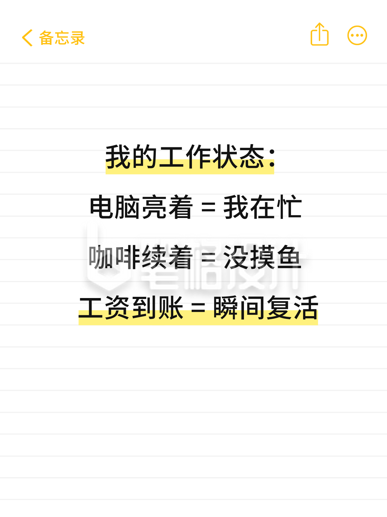 备忘录便签职场趣味语录分享小红书封面