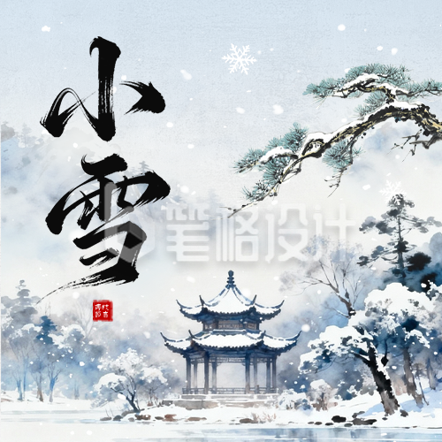 小雪水墨风祝福公众号次图