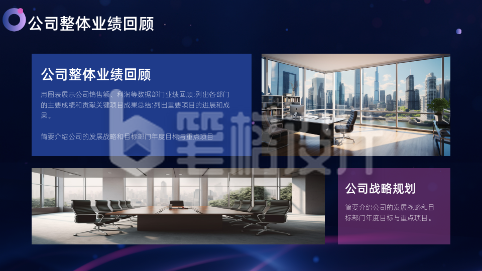 深色渐变图文排版PPT单页