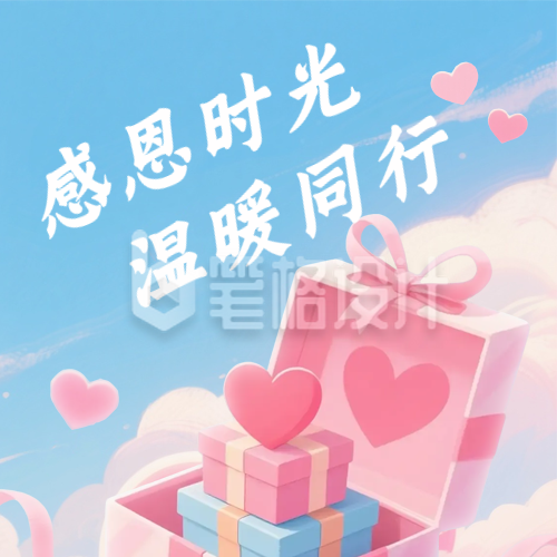 手绘漫画风感恩节活动祝福公众号次图