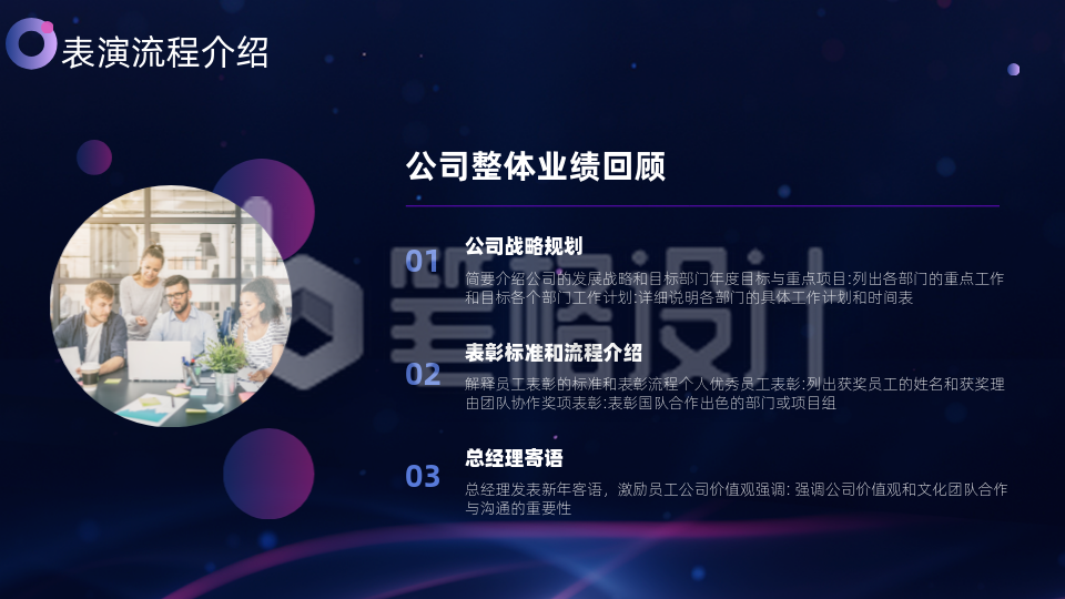 深色渐变三个要点总分关系内容页PPT单页