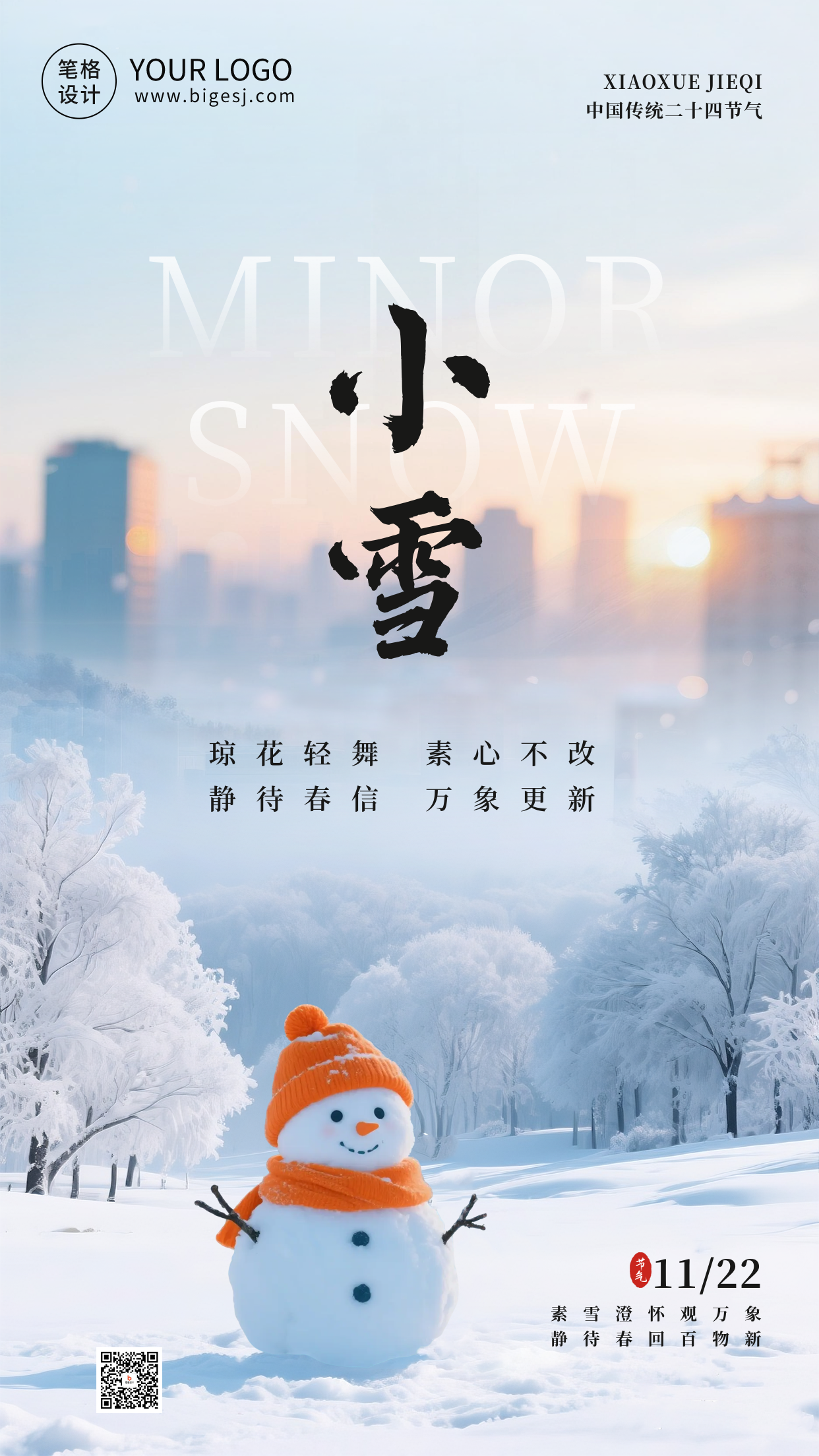 小雪节气清新风景日签海报