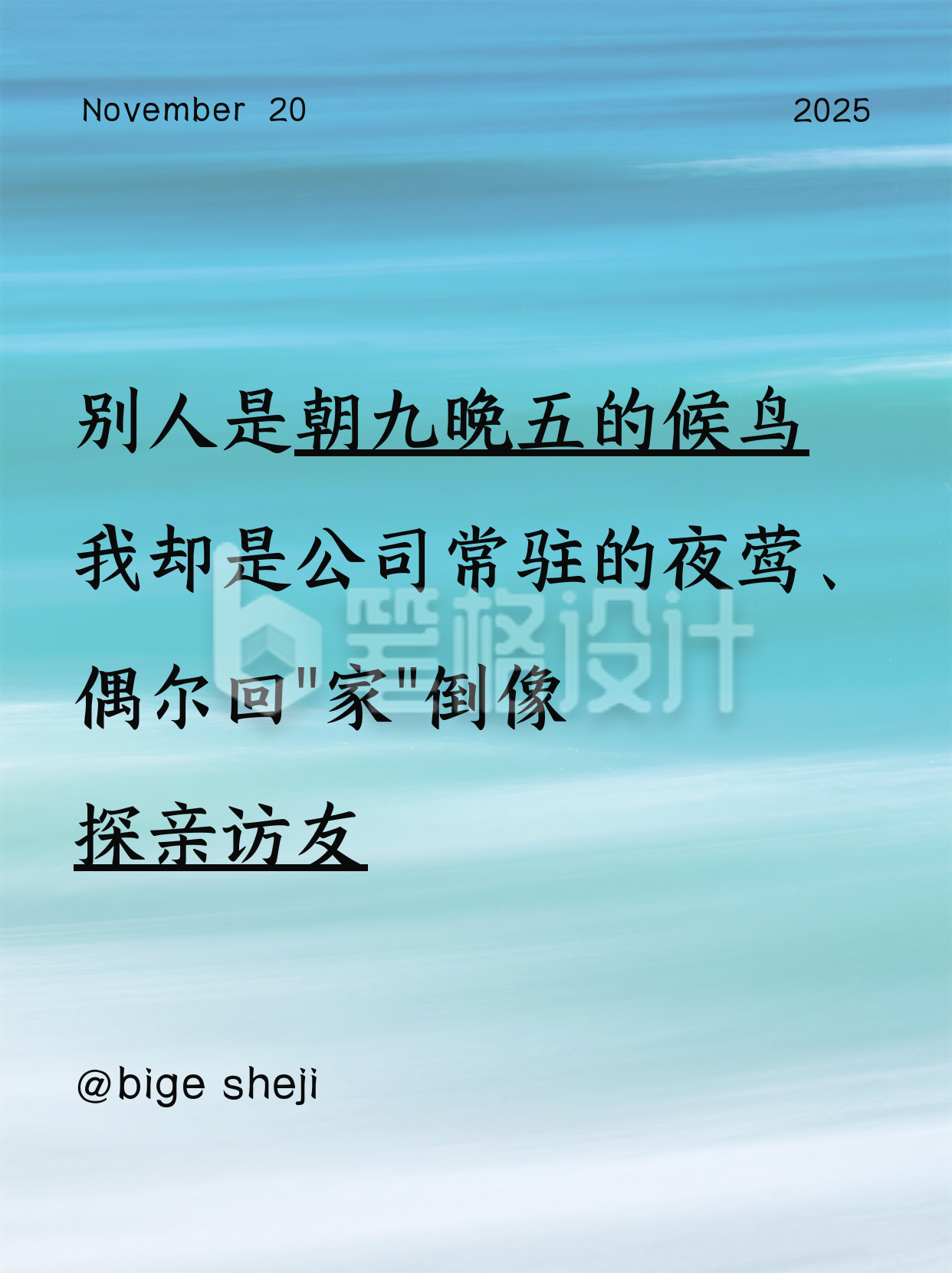 简约文艺大海文字小红书封面