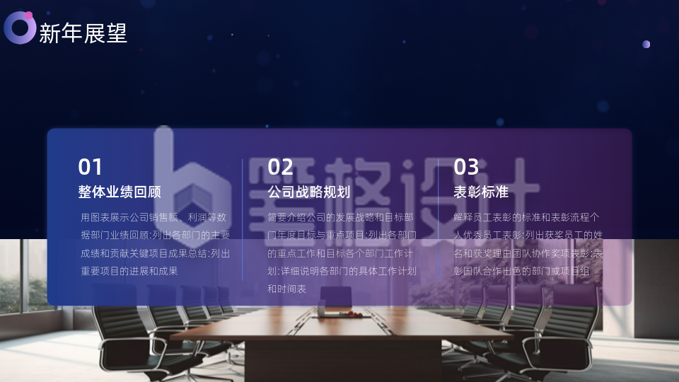 深色渐变三个要点并列关系内容页PPT单页