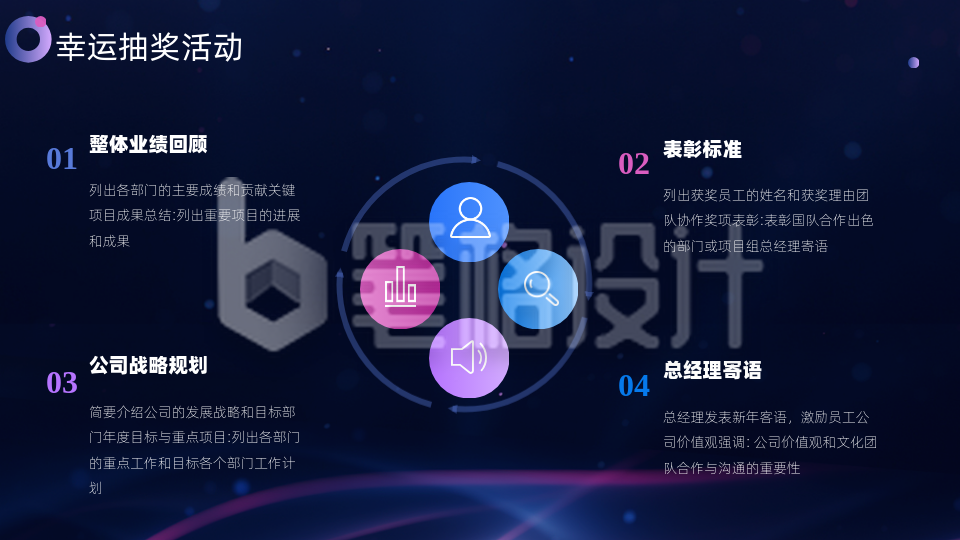 深色渐变四个要点并列关系内容页PPT单页