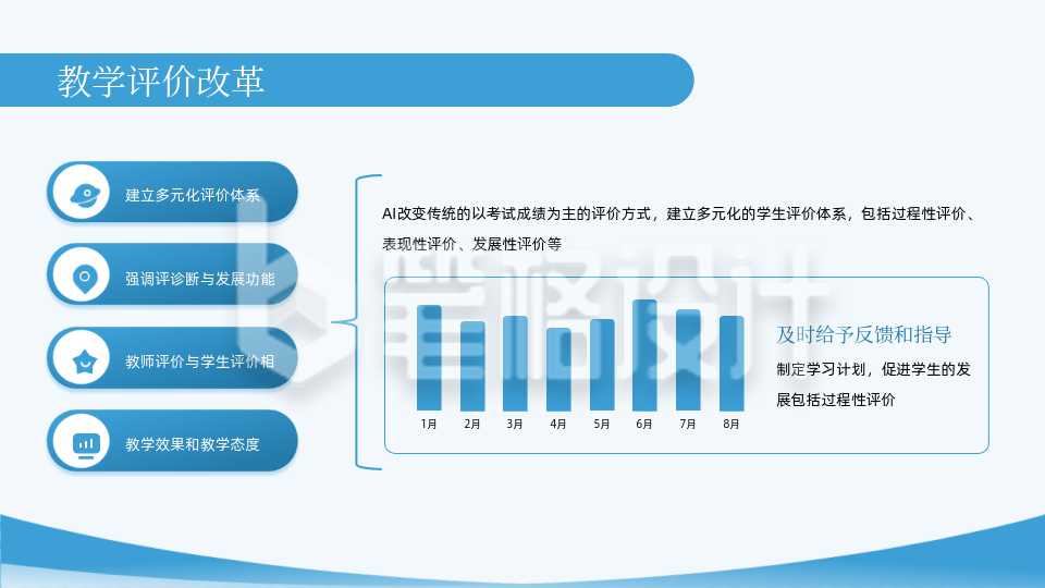 通用蓝色商务风关系图PPT单页