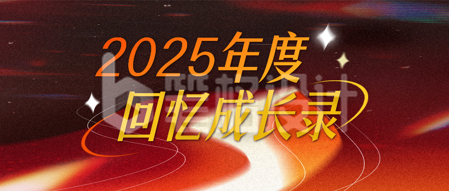 年度回顾胶片感公众号首图