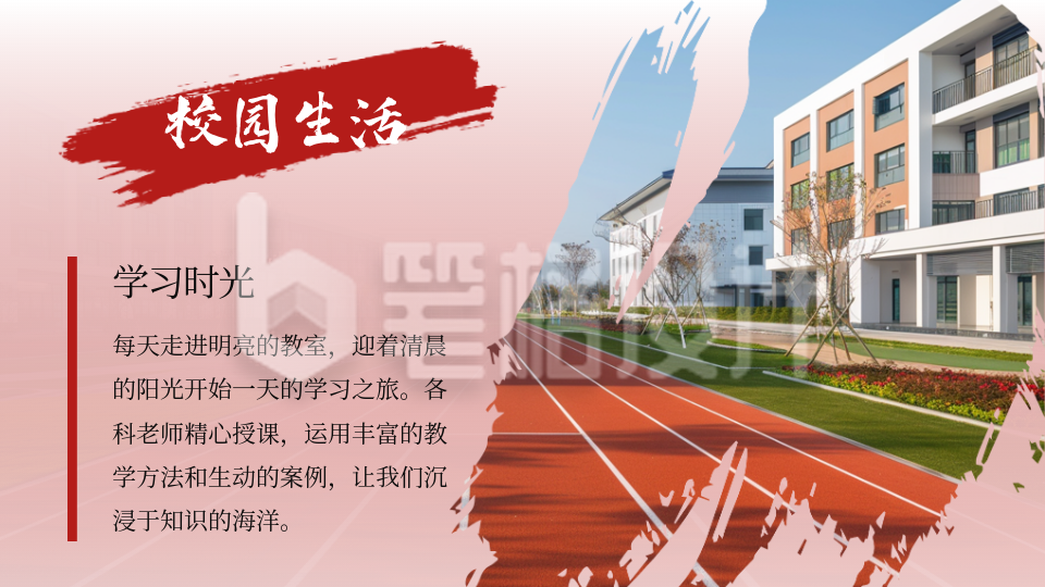 毕业季答辩红色文艺风图文排版PPT单页