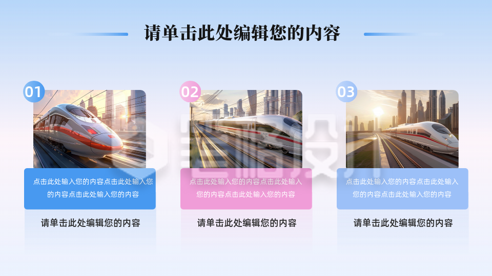 粉蓝渐变交通工作图文排版PPT单页