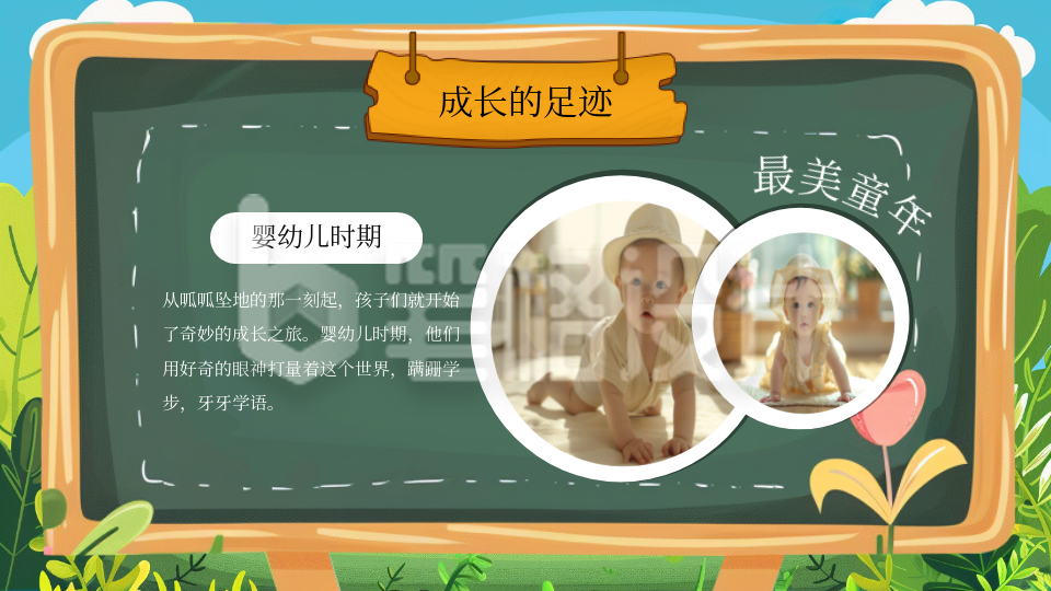 儿童节活动班会绿色扁平风图文排版PPT单页