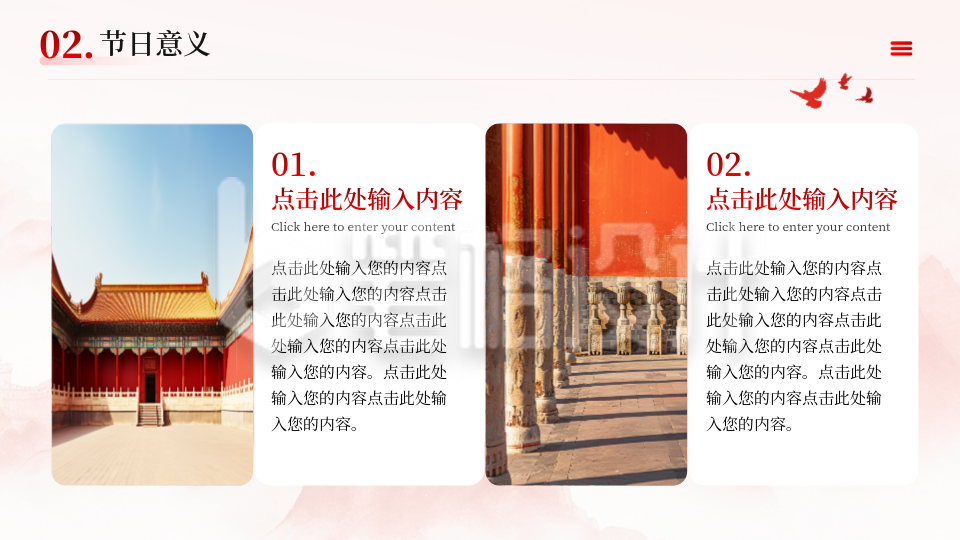 红色党政国庆节图文排版PPT单页