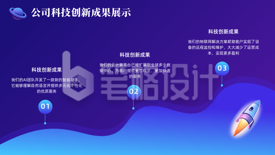 紫色互联网科技关系图PPT单页