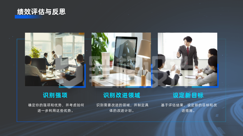 年终工作总结图片排版PPT单页