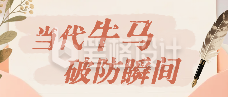 年末职场年终选择题公众号首图