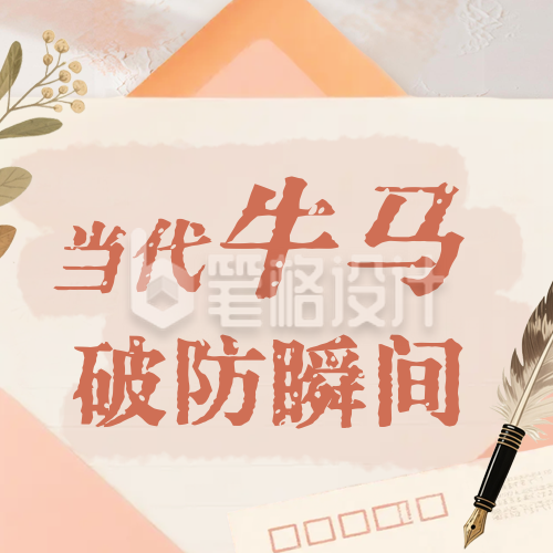 年末职场年终选择题公众号次图