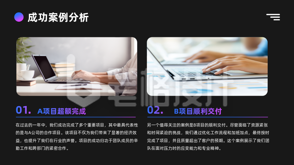 3D磨砂玻璃风部门年终总结图文排版PPT单页